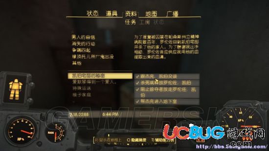 《輻射4》凱伯府邸的秘密刷子彈方法