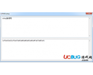 Utf8ToHex(UTF8轉(zhuǎn)16進(jìn)制工具)V1.0綠色版