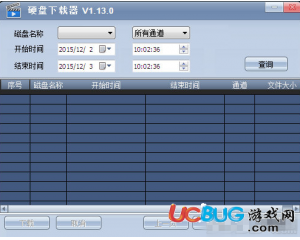 大華硬盤下載器v1.13.0綠色版