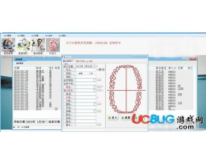 大川口腔管理軟件v1.86官方正式版