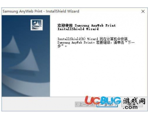 三星打印機(jī)管理軟件(AnyWeb Print)v2.0官方版