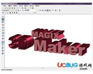 MAGIX 3D MAKER(3D動畫制作軟件)v7.0.0.482綠色中文版