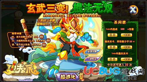 功夫派無雙玄武 全新戰(zhàn)斗英魂登場