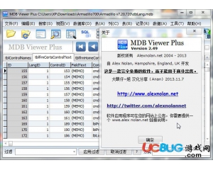 MDB Viewer Plus(MDB文件編輯查看器)V2.49綠色版