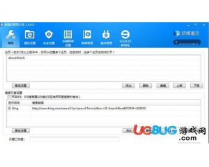 軟媒IE管理大師v1.9.8.0官方最新版