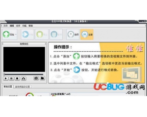 佳佳ASF格式轉換器v9.8.8.0官方注冊版