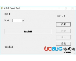 SSKU盤修復(fù)工具v1.1最新版