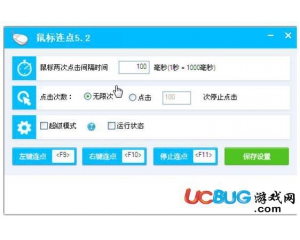 MouseClick(用鍵盤代替鼠標(biāo))v5.2綠色中文版