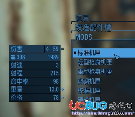 《輻射4》怎么制作MOD及安裝使用MOD