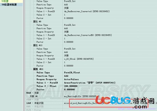 《輻射4》怎么制作MOD及安裝使用MOD