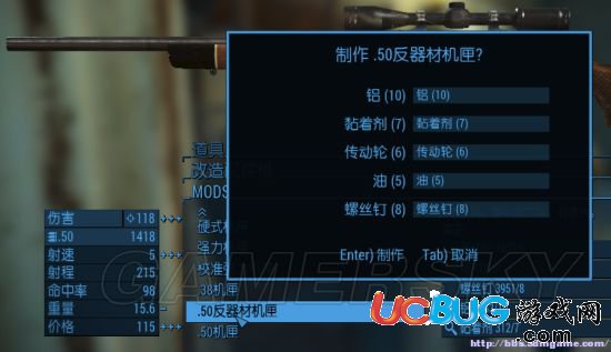 《輻射4》怎么制作MOD及安裝使用MOD