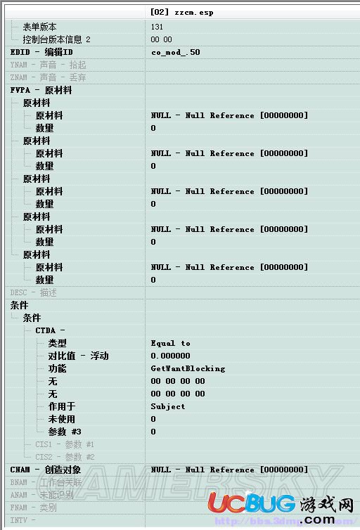 《輻射4》怎么制作MOD及安裝使用MOD