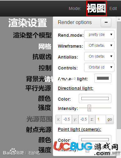 《石爐》模型制作教程大全