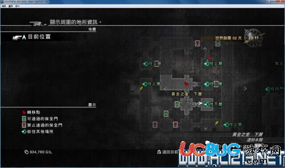 《最終幻想13雷霆?dú)w來》焦土之室入口位置在哪？