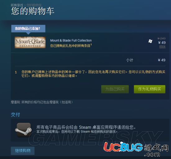 《騎馬與砍殺》Steam版怎么購(gòu)買？