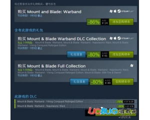 《騎馬與砍殺》Steam版怎么購(gòu)買？