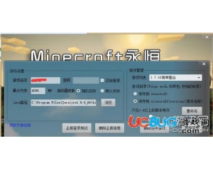 《我的世界》Win10沒反應(yīng)打不開游戲怎么辦？解決辦法