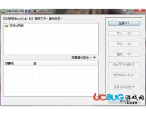 epass3003管理工具v1.0.9.824最新版