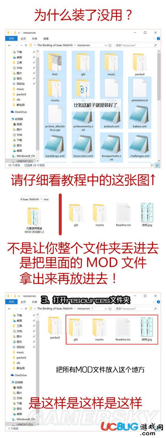 《以撒的結(jié)合胎衣》內(nèi)置道具圖鑒MOD用法介紹