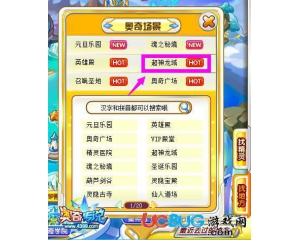 4399奧奇?zhèn)髡f超神龍域在哪？奧奇?zhèn)髡f超神龍域怎么去？