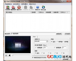 極速iPad視頻格式轉(zhuǎn)換器v2.20最新版
