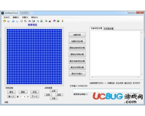 DotMatrixTool(點(diǎn)陣液晶屏取模工具)v1.2.1.1001官方版