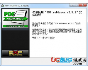 PDF ReDirect(PDF文件制作軟件)v2.5.2中文版