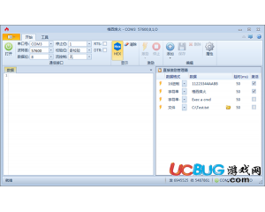 格西烽火串口助手v1.8綠色版