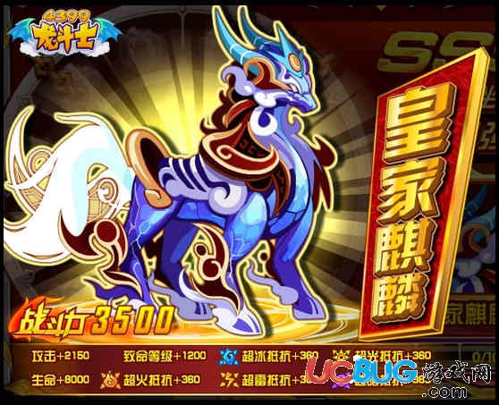 龍斗士魔獸·皇家麒麟在哪得