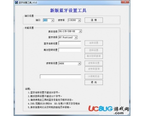 資江打印機(jī)藍(lán)牙設(shè)置工具v3.0綠色版