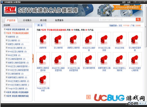 3DSource零件庫破解版下載