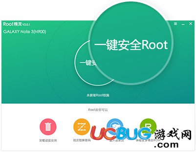 root精靈(一鍵root工具)