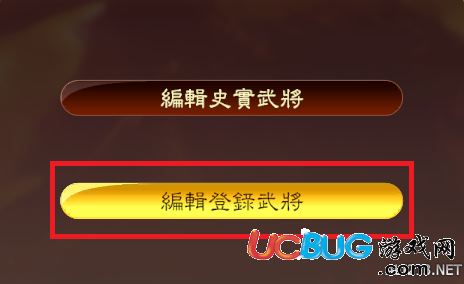 《三國(guó)志13》新建武將模型怎么修改？