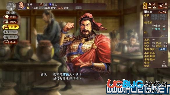 《三國志13》武將技能怎么提升及拜訪技巧介紹