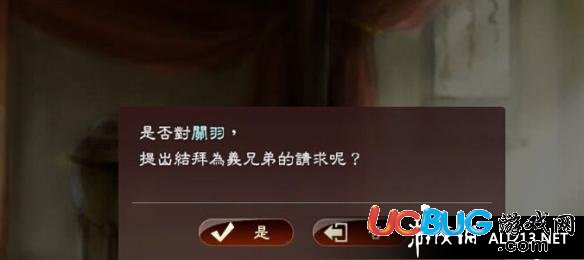 《三國(guó)志13》中絆等級(jí)怎么提升？好感度需要多少？