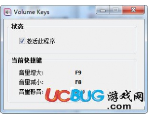 Volume Keys(音量快捷鍵)v2016.3綠色版