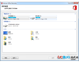 Hetman Office Recovery(office修復工具)v3.8中文免費版