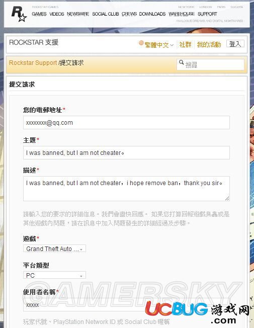 游民星空