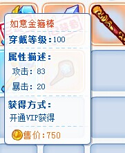 4399洛克王國如意金箍棒是什么？洛克王國如意金箍棒有什么用？