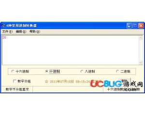 4種常用進(jìn)制轉(zhuǎn)換器v5.0.0.3最新版