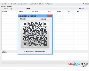 微保姆(微信助手)v2 最新版