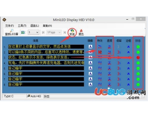 MiniLED Display HID(LED胸牌編輯軟件)v10.0免費(fèi)版
