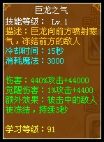 4399龍斗士巨龍之氣技能怎么得？