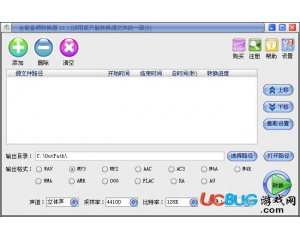 全能音頻轉換器v13.2注冊版