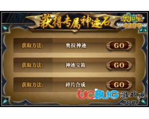 4399奧拉星炎陽神跡石怎么得？奧拉星炎陽神跡石有什么用？