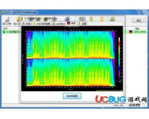 auCDtect Task Manager(無損音樂檢測軟件)v1.6.0.1綠色中文版