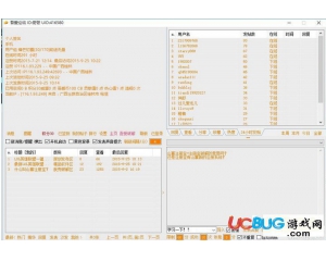 吾愛破解論壇掛機軟件v1.0最新版