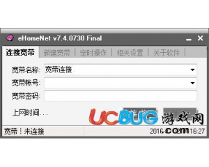 eHomeNet(寬帶連接增強工具)v7.4.0730綠色版