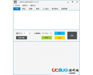 二維碼情書生成器v3.2.15.820綠色版