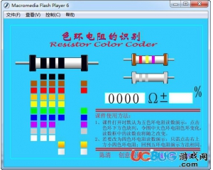 色環(huán)電阻的識別工具綠色版